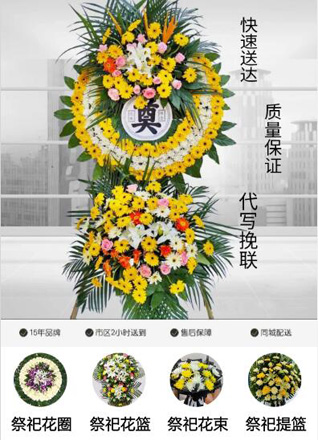 福建龙岩永定区仙师镇花圈代送